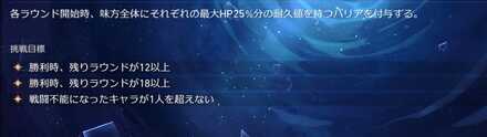 忘却の庭13の特殊ルールと挑戦目標