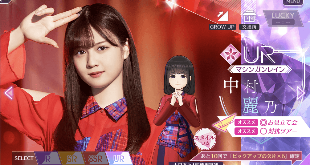 【マシンガンレイン】中村 麗乃の画像