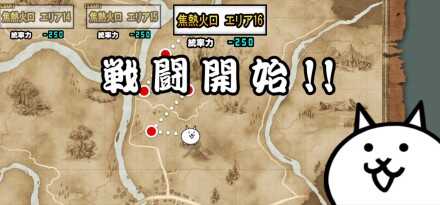 ジャンフォレ火山【焦熱火口エリア16】