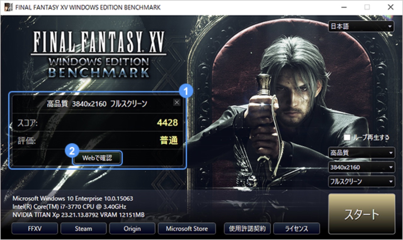 ベンチマークのスコア表一覧