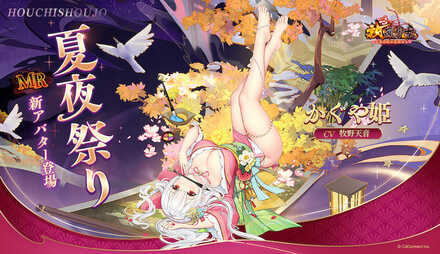 夏夜祭り
