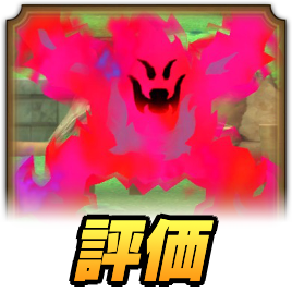 エルダーフレイム評価