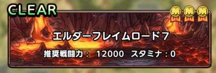 ミッションコンプ