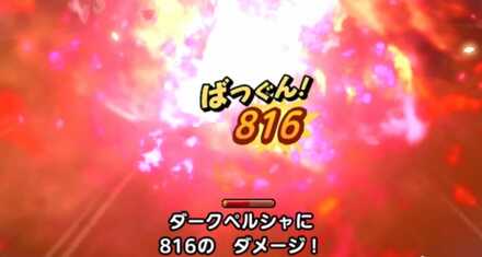 メラスキルで倒す