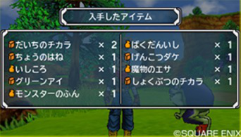 アイテム収集の画像