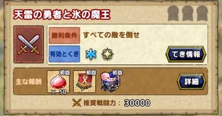 書かクリア報酬