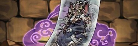 【10058】犬神の式札