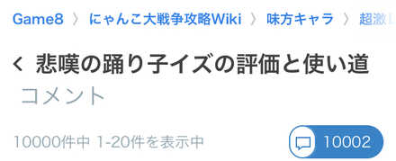 コメント画像