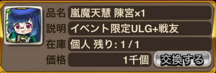 陳宮は天慧の魂交換所