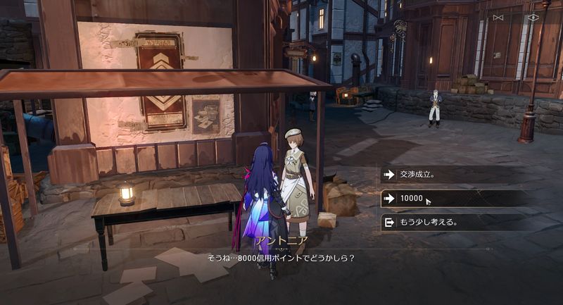 アントニアに鉱石を買い取ってもらう