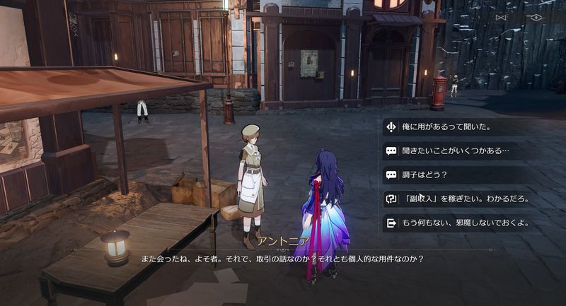 アントニアからツルハシを借りる