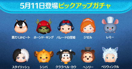 ピックアップガチャ画像