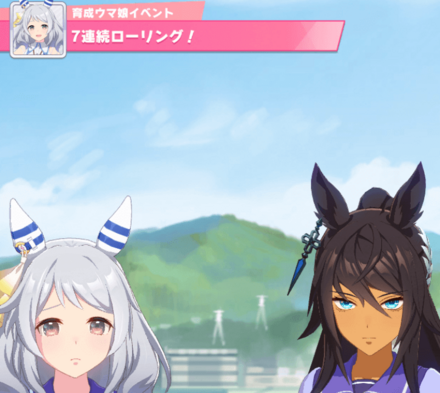 ヒシミラクル隠しイベント