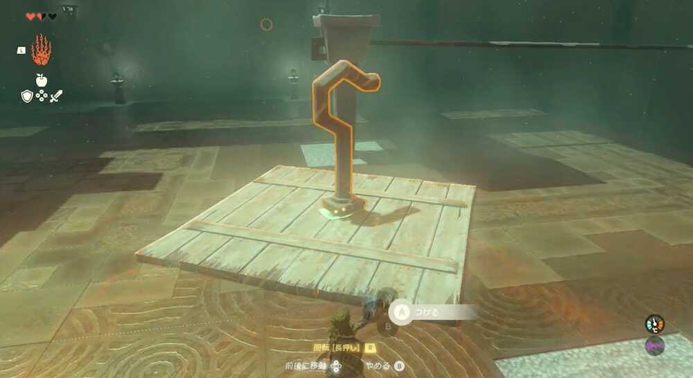 石のフックと木の板の付け方