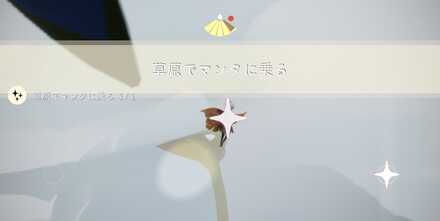 クエストクリア