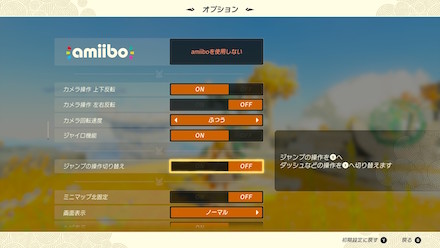 メニューから設定できる