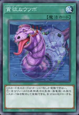 貪欲なウツボの画像