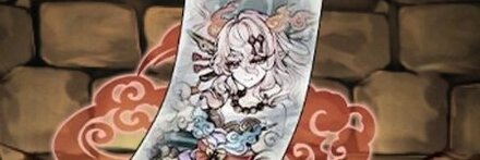 【10050】煙々羅の式札