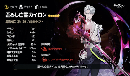 歪みし亡霊カイロン詳細