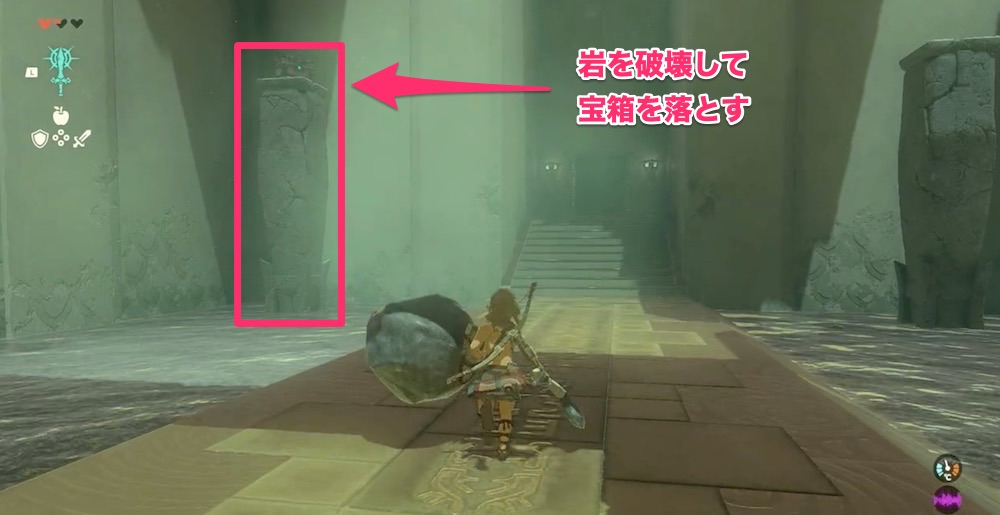 インイサの祠の宝箱1個目の開け方