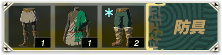 防具