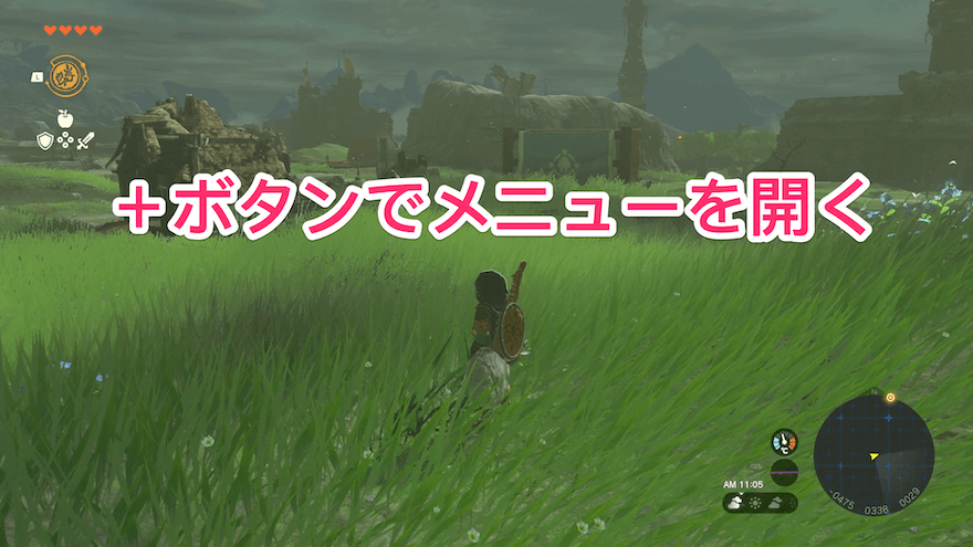 メニューを開く