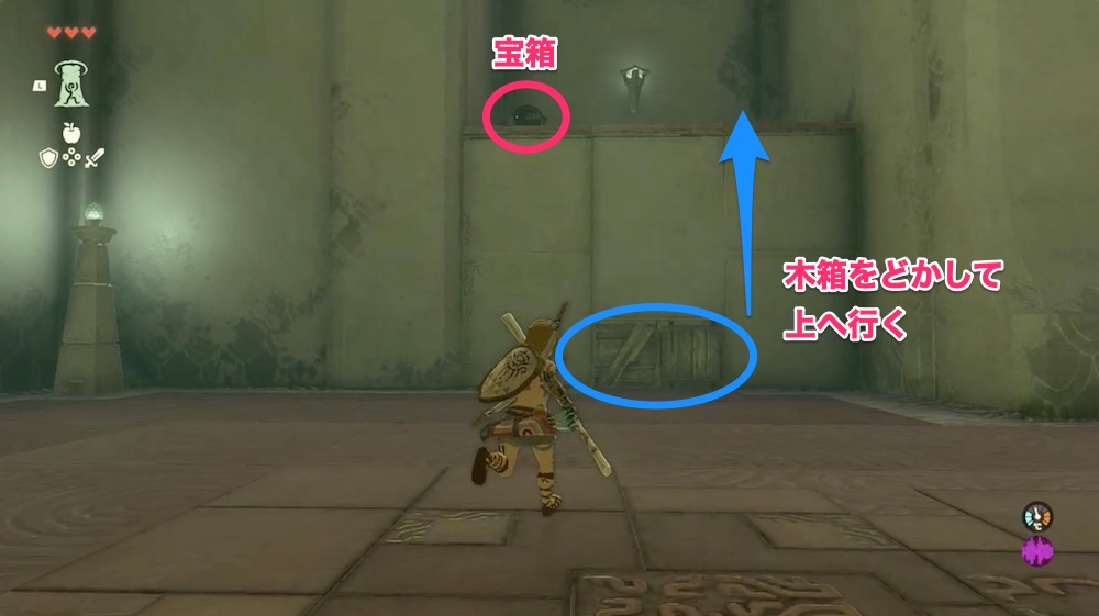 グタンバチの祠の宝箱2個目の開け方