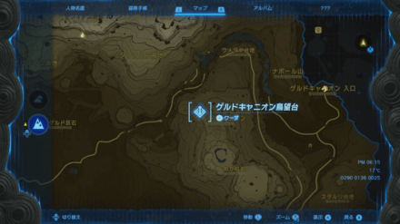 ゲルドキャニオン鳥望台の拡大地図