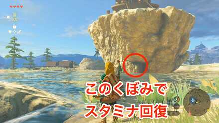 くぼみの遠くからの画像