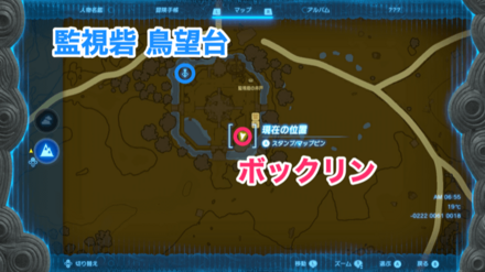 ボックリンの場所