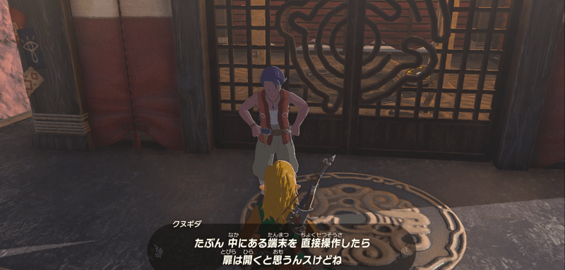 鳥望台の入り口付近にいる人に話しかける