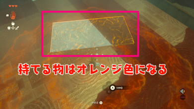 持てる物はオレンジ色に