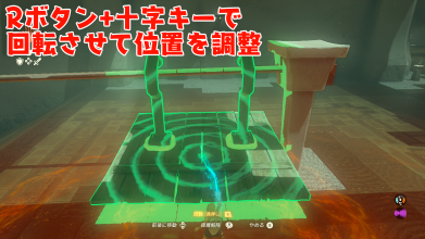 レールにリフトを掛ける