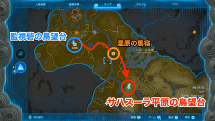 サハスーラ平原鳥望台の行き方