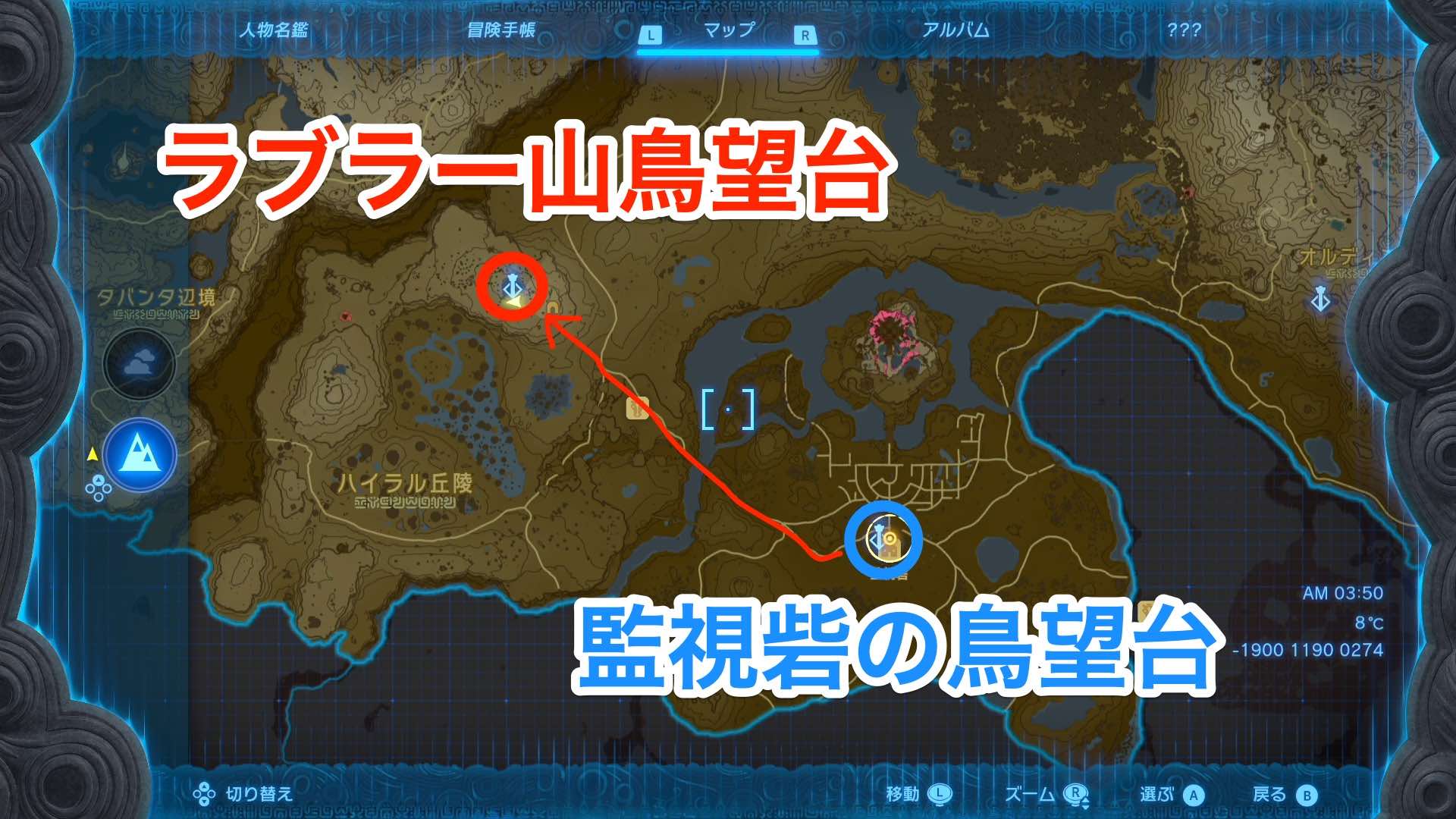 ラブラー山鳥望台の行き方