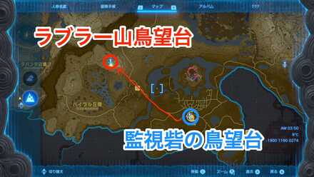 ラブラー山鳥望台の行き方