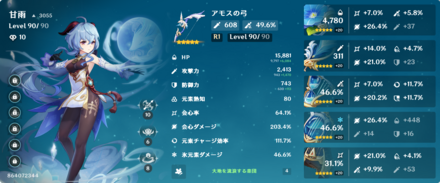 コメント画像