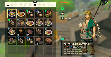 料理をたくさん集めておくと攻略が安心