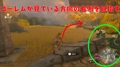 ゴーレムの右側