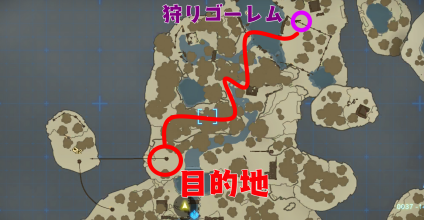 狩りゴーレムから目的地まで
