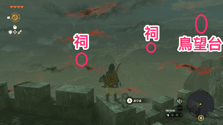 高所から辺りを見渡す