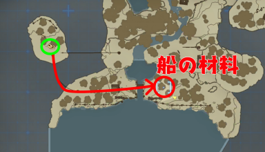 船の材料がある場所