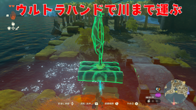 イカダを運ぶ