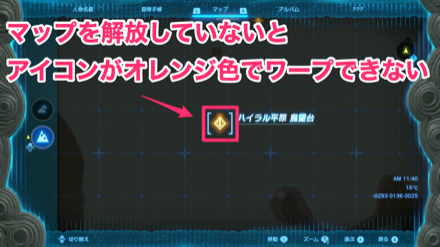 ワープできない