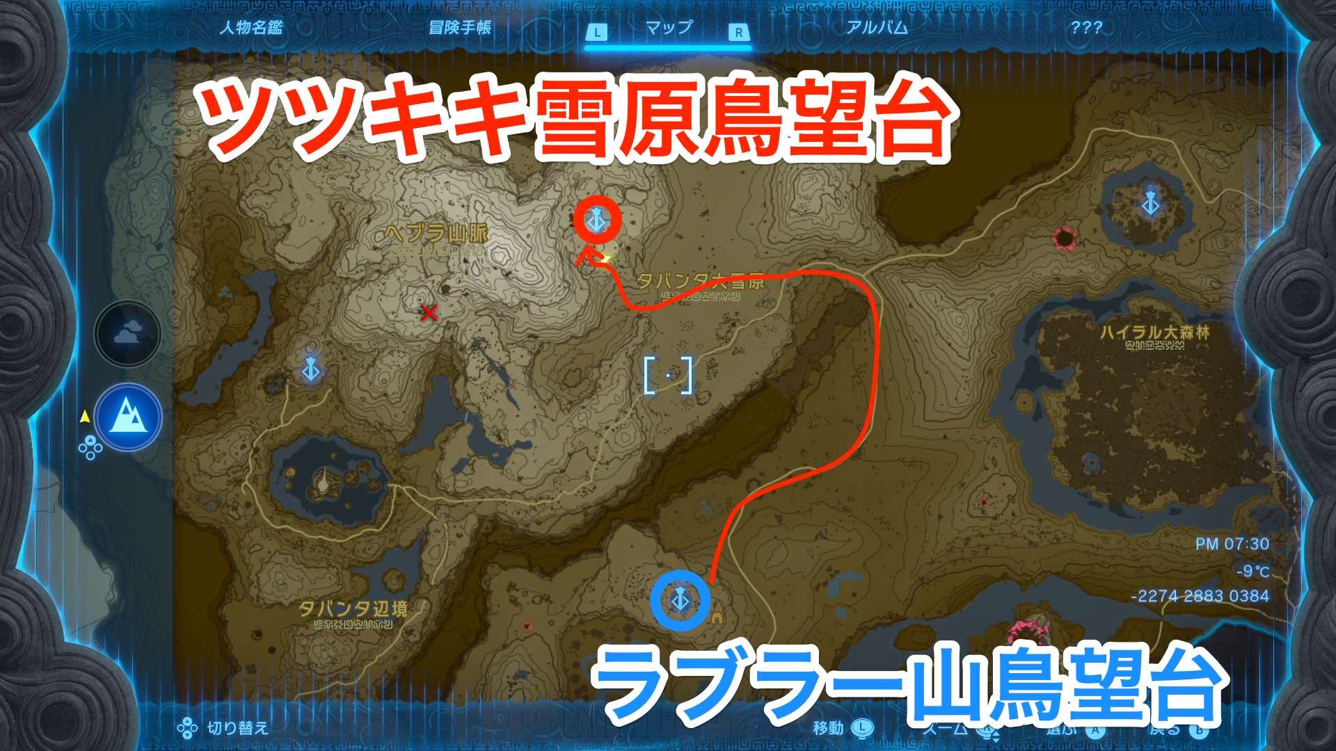 ツツキキ雪原鳥望台の行き方