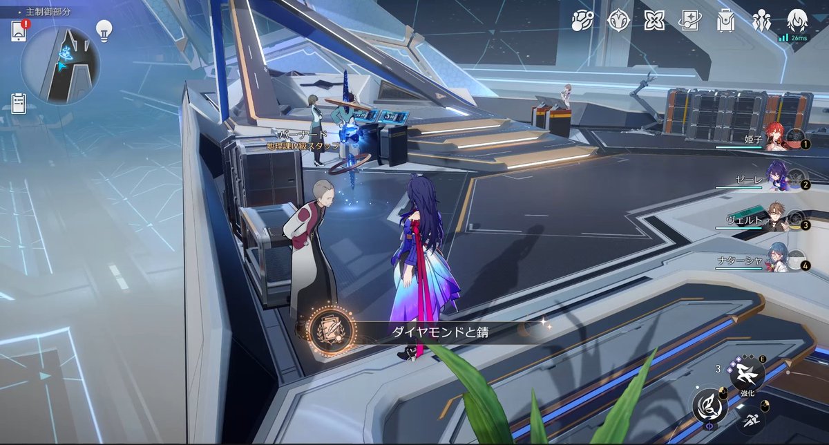 ダイヤモンドと錆