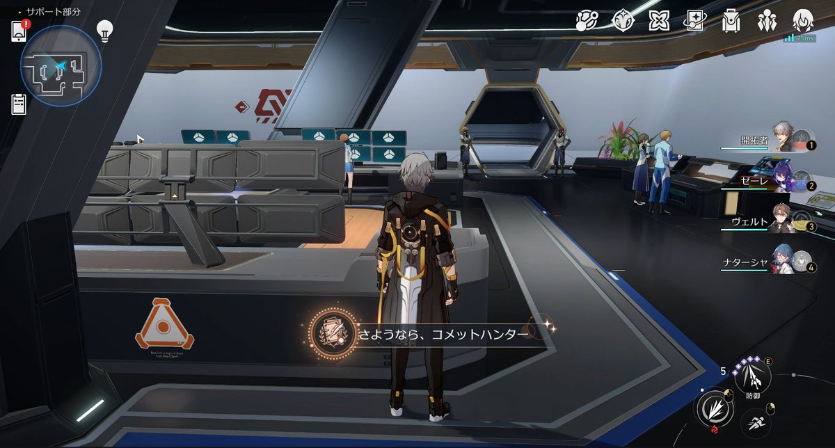 さようなら、コメットハンター