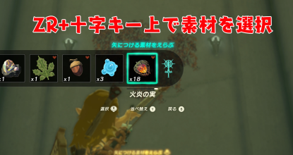 矢にスクラビルド