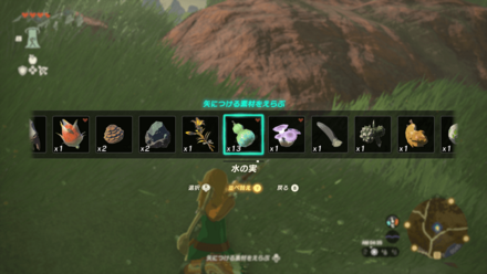 水系アイテムを矢につけてヘドロを取り除く