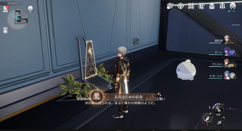 忘れるための記念